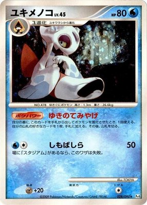 Froslass, Advent of Arceus