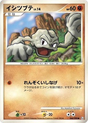 Geodude, Advent of Arceus