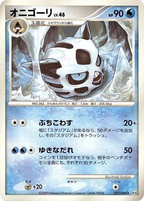 Glalie, Advent of Arceus