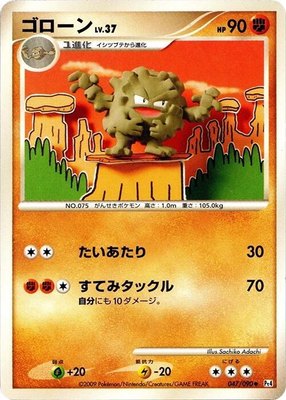 Graveler, Advent of Arceus