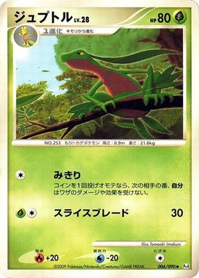 Grovyle, Advent of Arceus