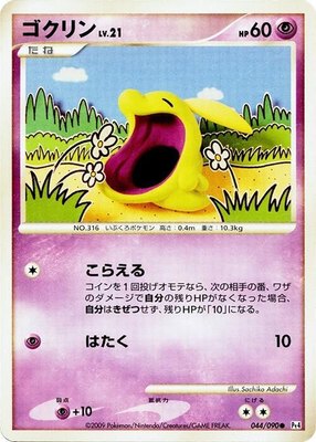 Gulpin, Advent of Arceus
