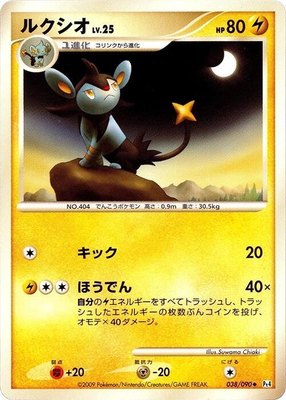 Luxio, Advent of Arceus