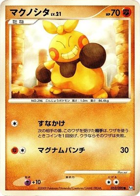 Makuhita, Advent of Arceus