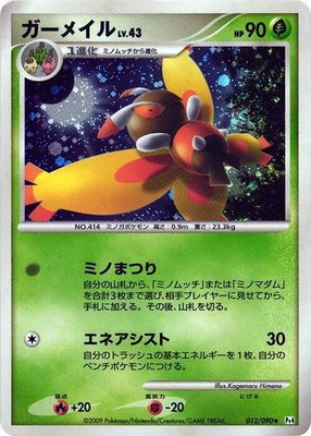 Mothim, Advent of Arceus