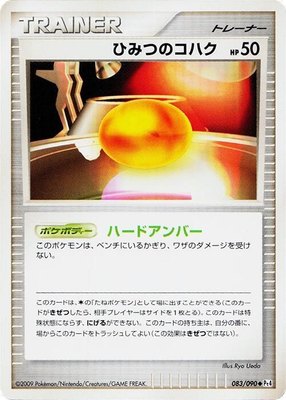 Old Amber, Advent of Arceus