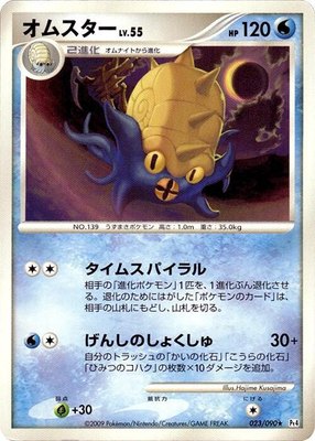 Omastar, Advent of Arceus