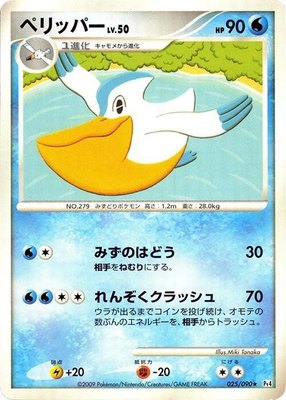 Pelipper, Advent of Arceus