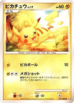 Pikachu, Advent of Arceus