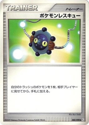 Pokemon Rescue, Advent of Arceus