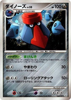 Probopass, Advent of Arceus