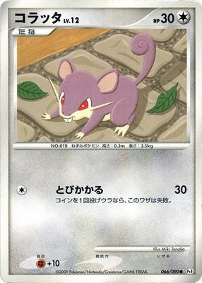 Rattata, Advent of Arceus