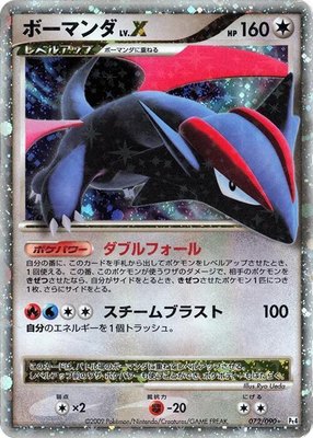 Salamence LV.X, Advent of Arceus