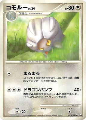 Shelgon, Advent of Arceus