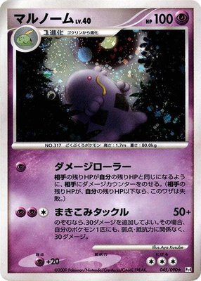Swalot, Advent of Arceus