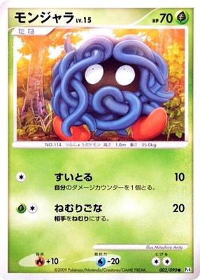 Tangela, Advent of Arceus