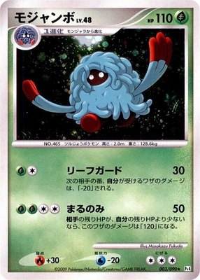 Tangrowth, Advent of Arceus
