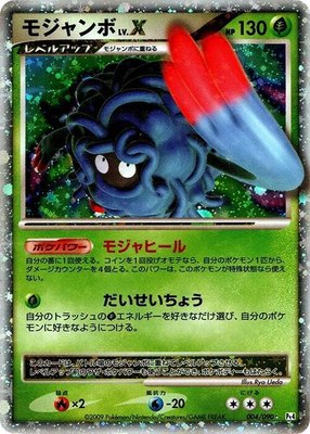 Tangrowth LV.X, Advent of Arceus