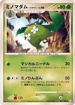 Wormadam, Advent of Arceus