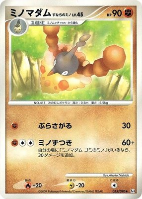 Wormadam, Advent of Arceus