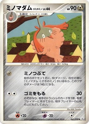 Wormadam, Advent of Arceus