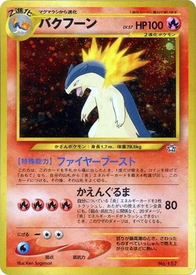 Typhlosion, Neo Premium File 1