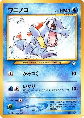 Totodile, Neo Premium File 1