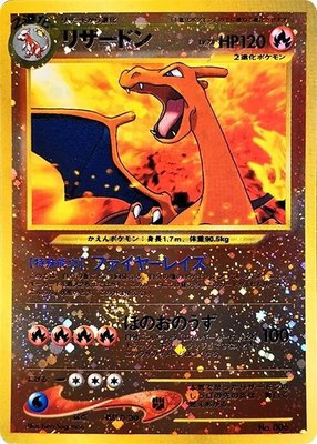 Charizard, Neo Premium File 2