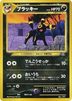 Umbreon