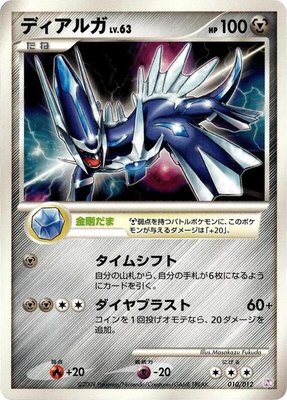 Dialga, Mewtwo LV.X Collection Pack