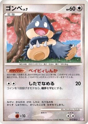 Munchlax, Mewtwo LV.X Collection Pack