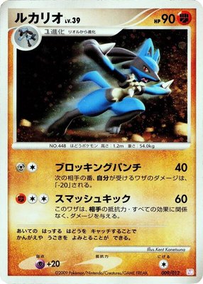 Lucario, Mewtwo LV.X Collection Pack