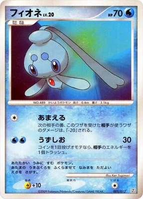 Phione, Regigigas LV.X Collection Pack