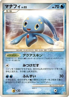 Manaphy, Regigigas LV.X Collection Pack