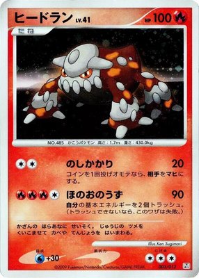 Heatran, Regigigas LV.X Collection Pack