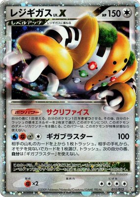 Regigigas LV.X, Regigigas LV.X Collection Pack
