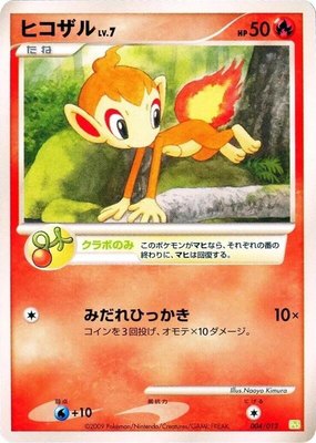 Chimchar, Shaymin LV.X Collection Pack