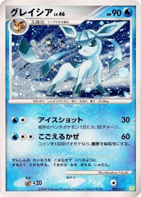 Glaceon, Shaymin LV.X Collection Pack