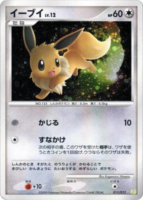 Eevee, Shaymin LV.X Collection Pack