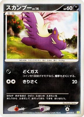 Stunky, Shaymin LV.X Collection Pack