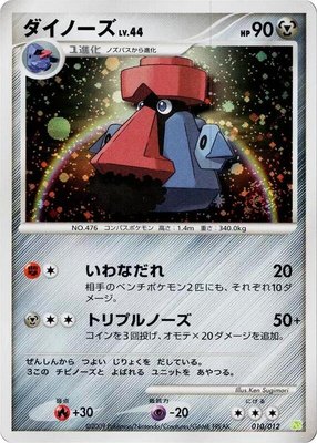 Probopass, Shaymin LV.X Collection Pack