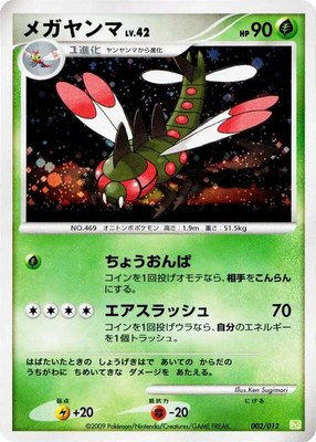 Yanmega, Shaymin LV.X Collection Pack