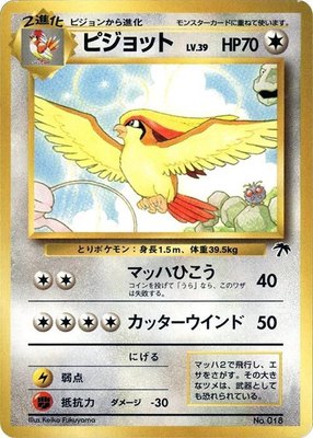 Pidgeot, Southern Island