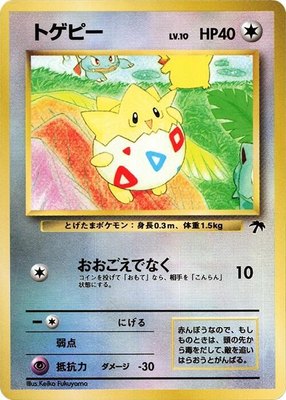 Togepi, Southern Island