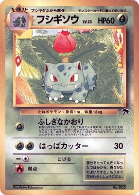 Ivysaur from Japanese Southern Island
