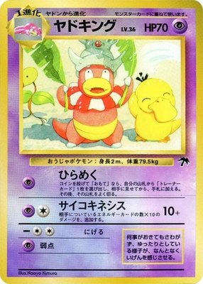Slowking from Japanese Southern Island