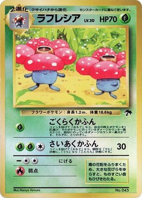 Vileplume, Southern Island