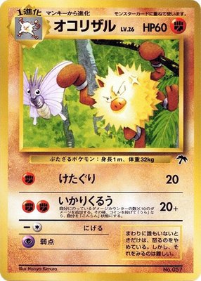 Primeape from Japanese Southern Island