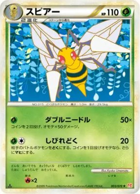 Beedrill, HeartGold Collection