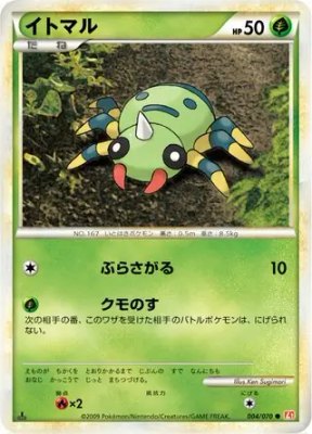 Spinarak, HeartGold Collection